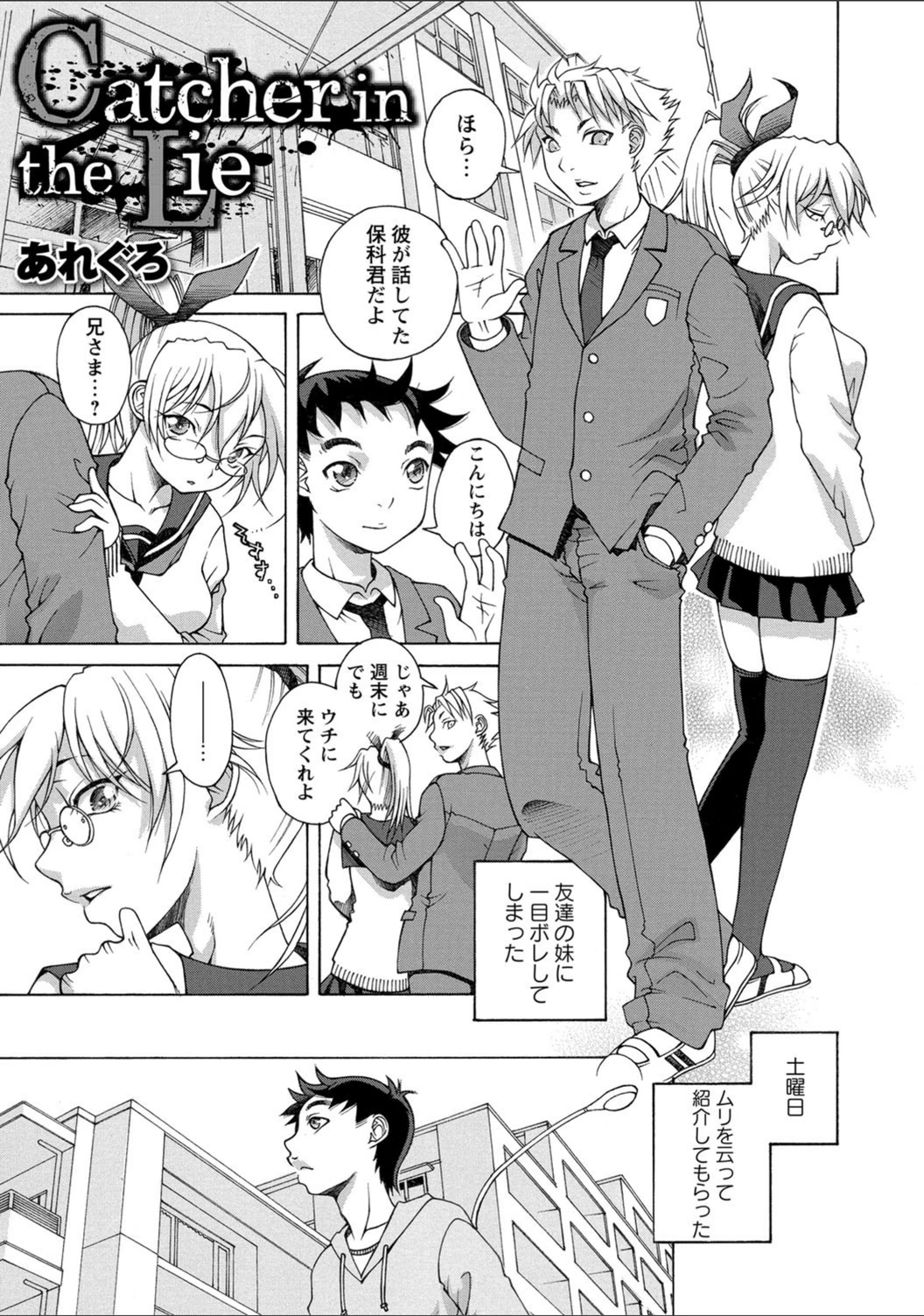 試し読み 1枚目