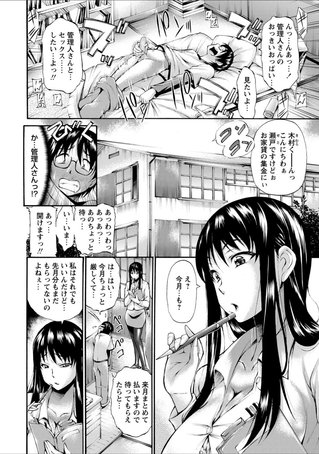 試し読み 2枚目