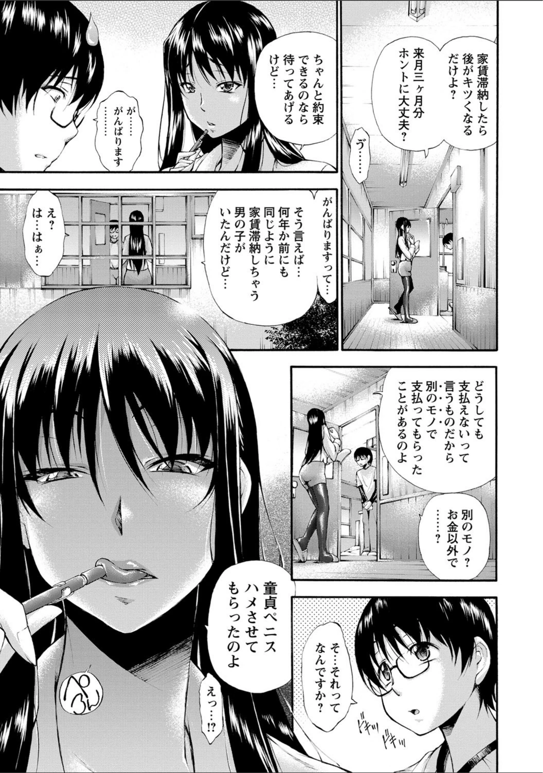 試し読み 3枚目