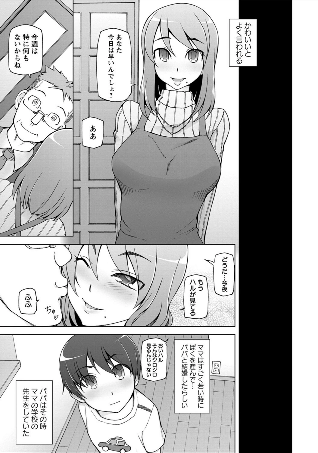 試し読み 3枚目