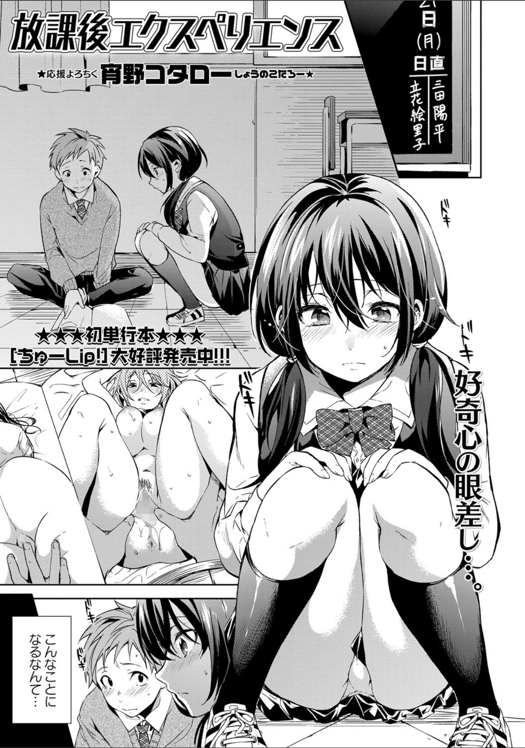 試し読み 1枚目