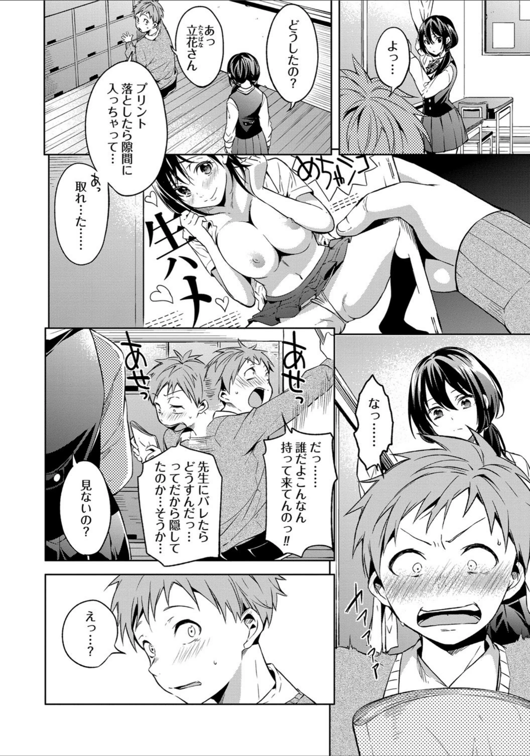 試し読み 2枚目
