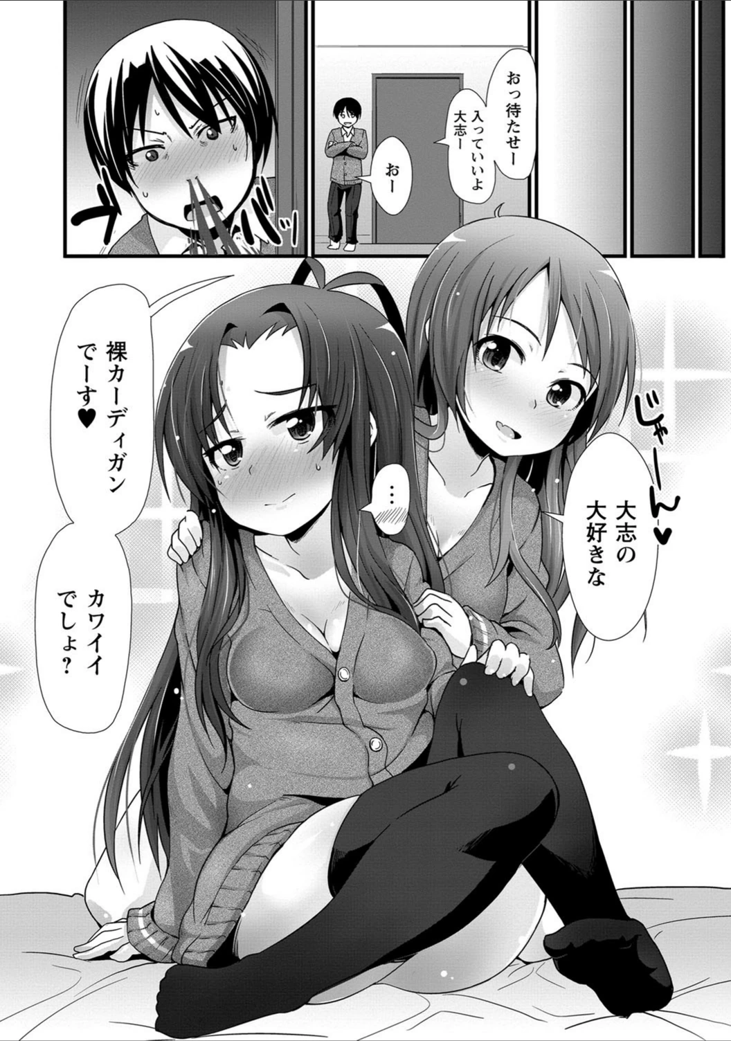 試し読み 8枚目