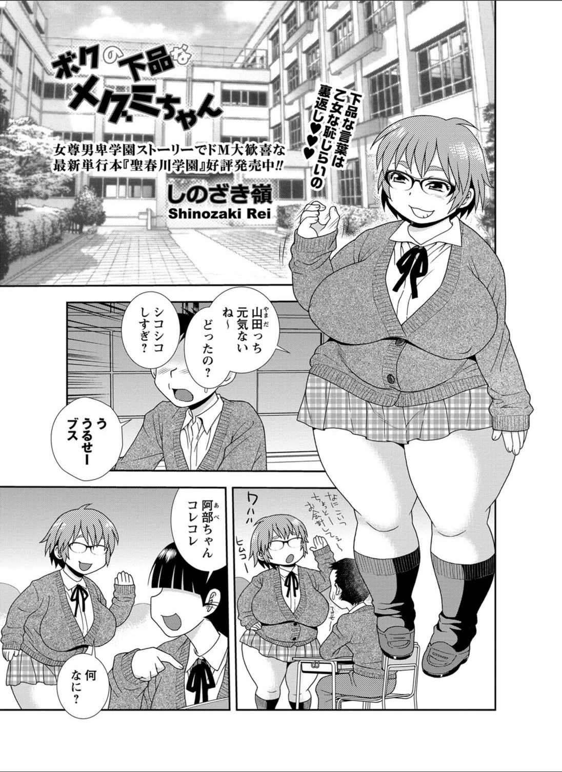 試し読み 1枚目