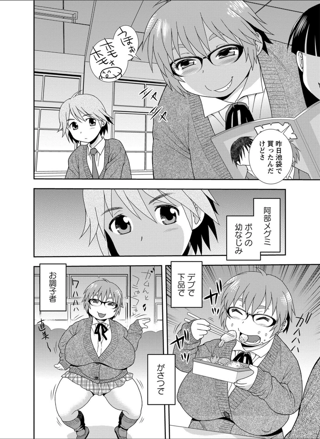 試し読み 2枚目