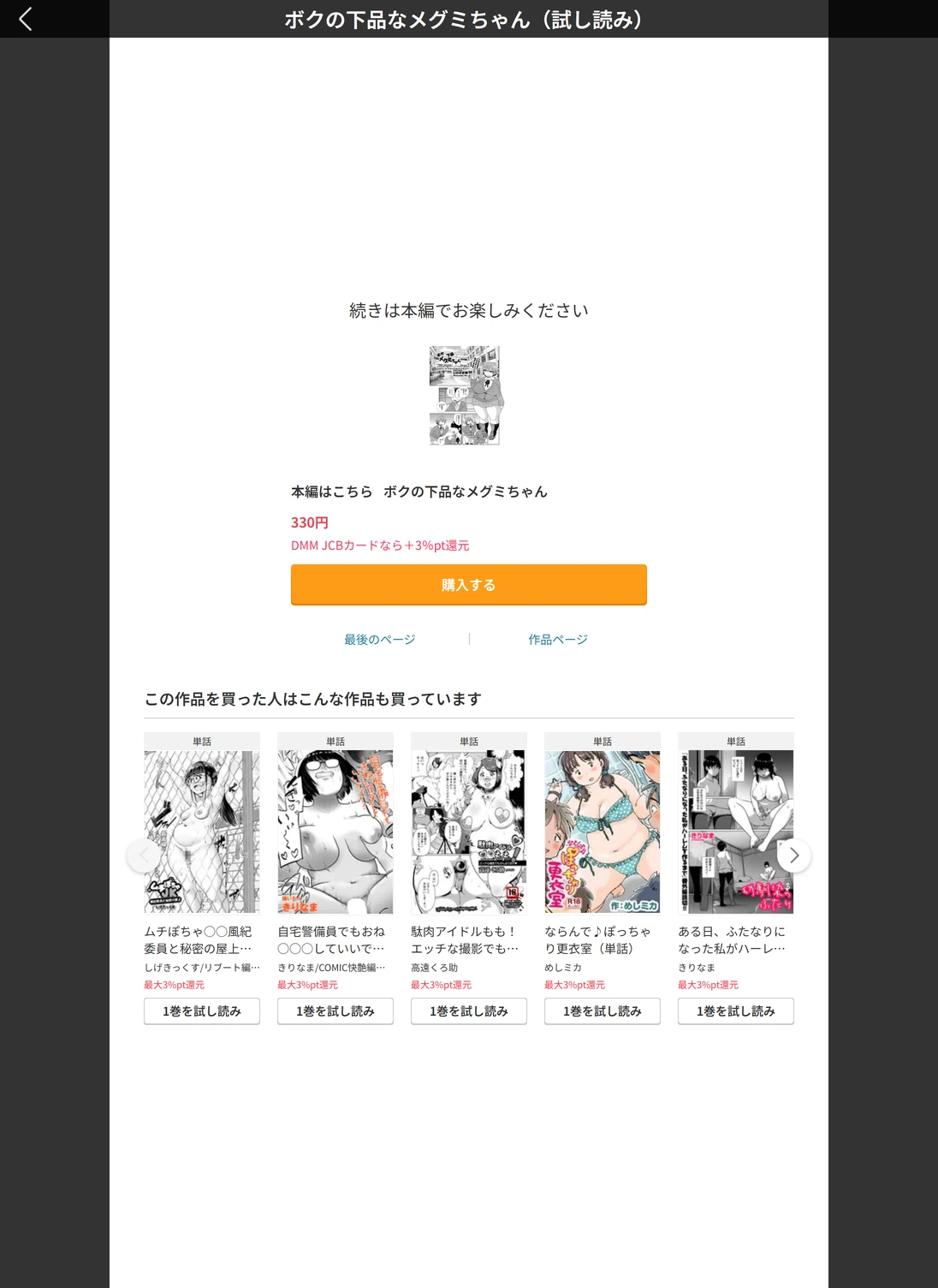 試し読み 5枚目