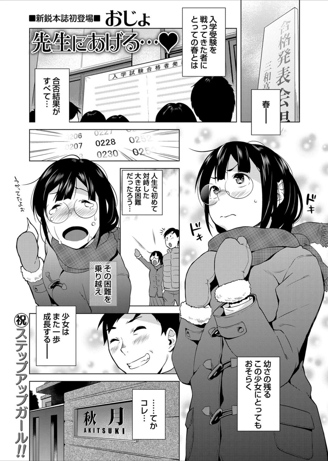 試し読み 1枚目
