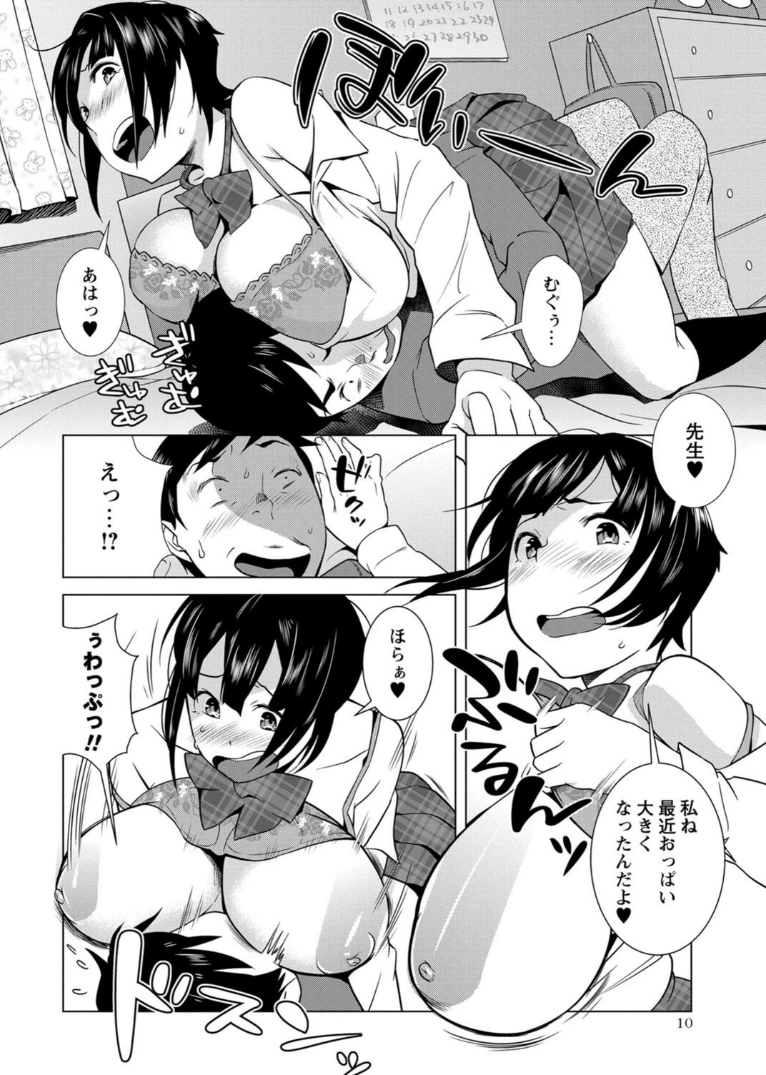 試し読み 4枚目