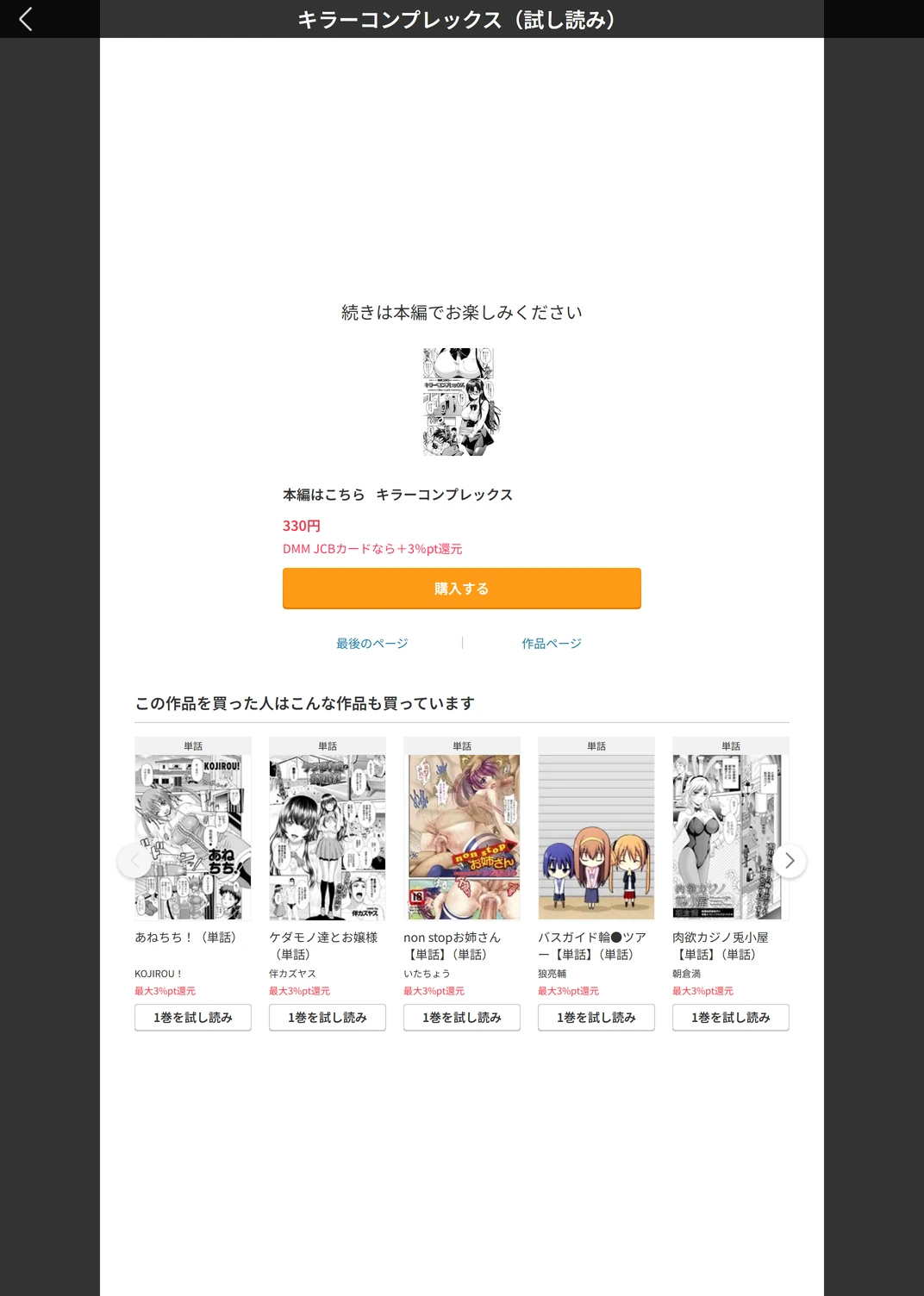 試し読み 5枚目