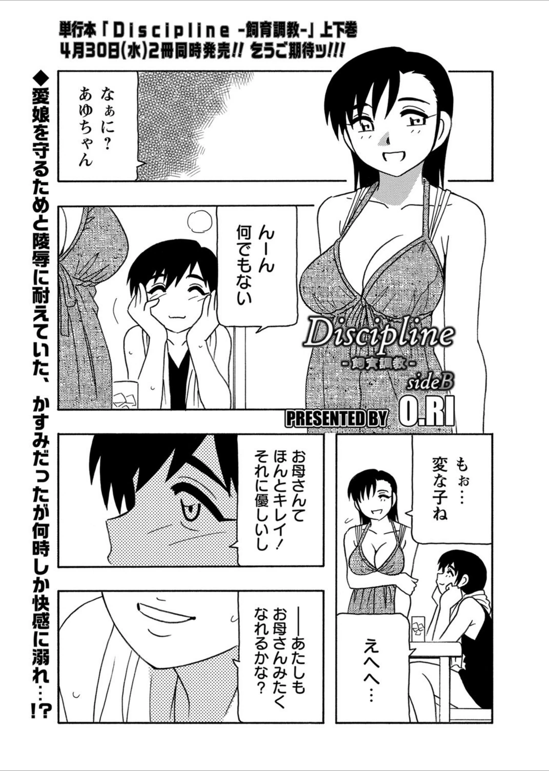 試し読み 1枚目