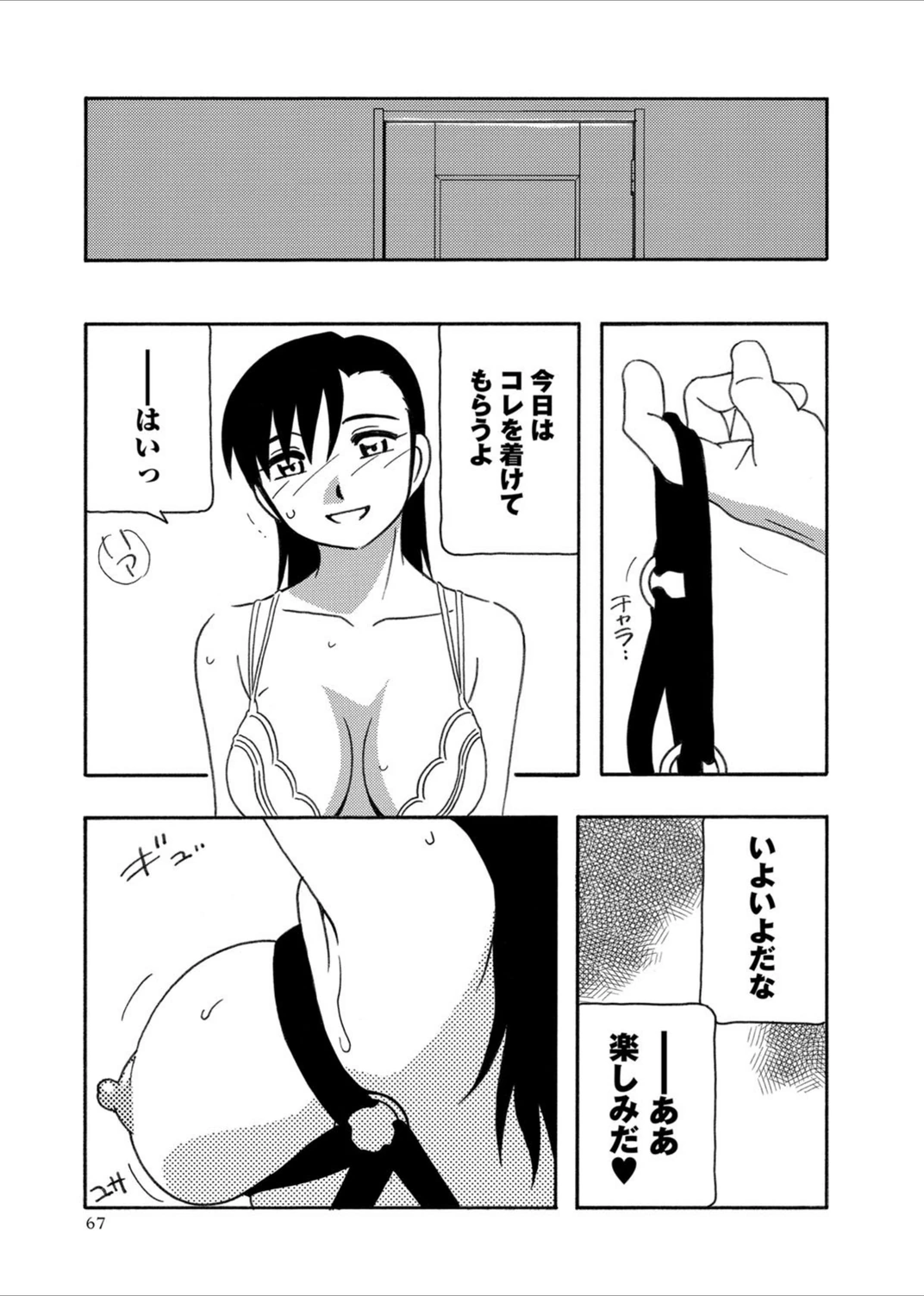 試し読み 3枚目