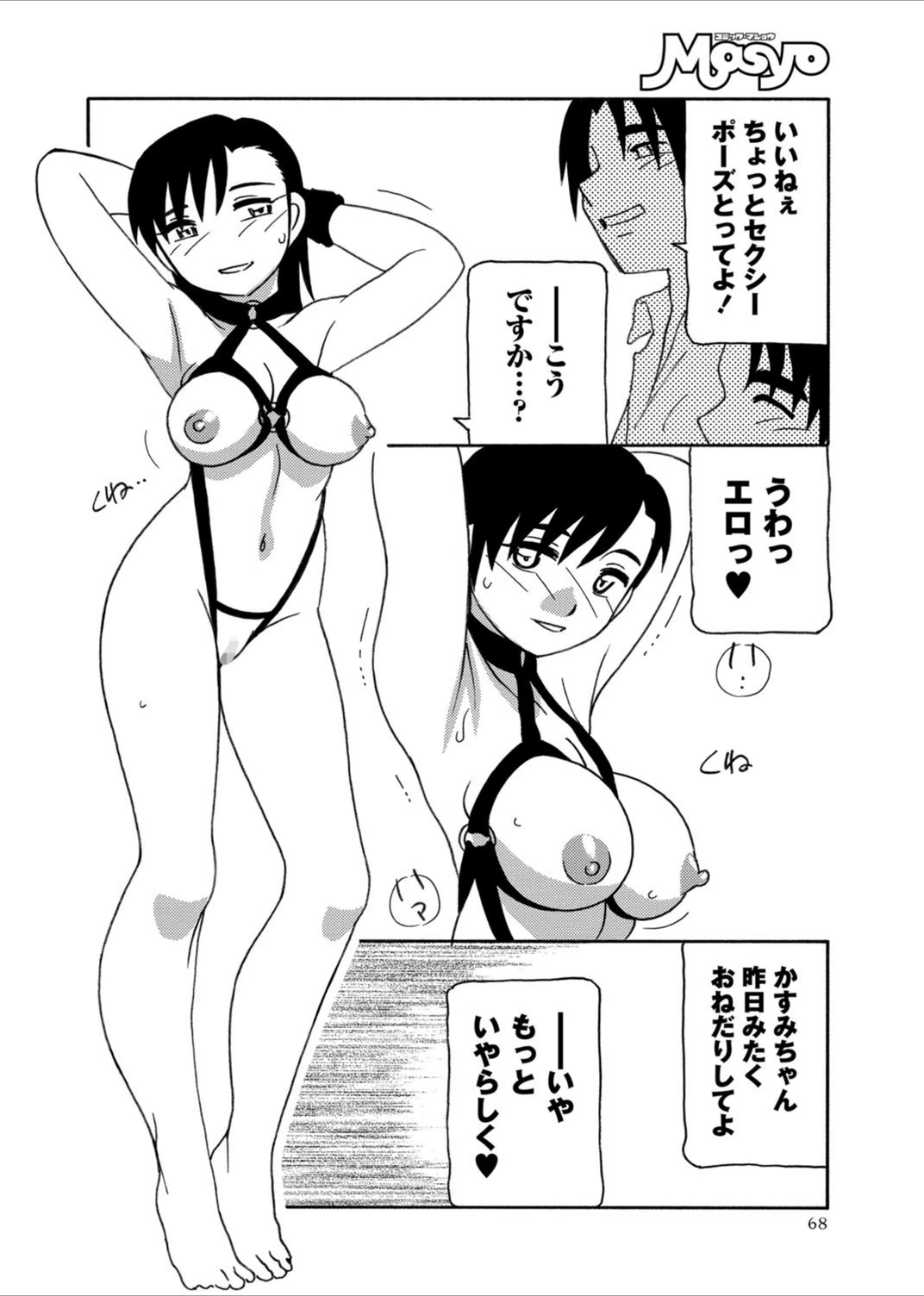 試し読み 4枚目