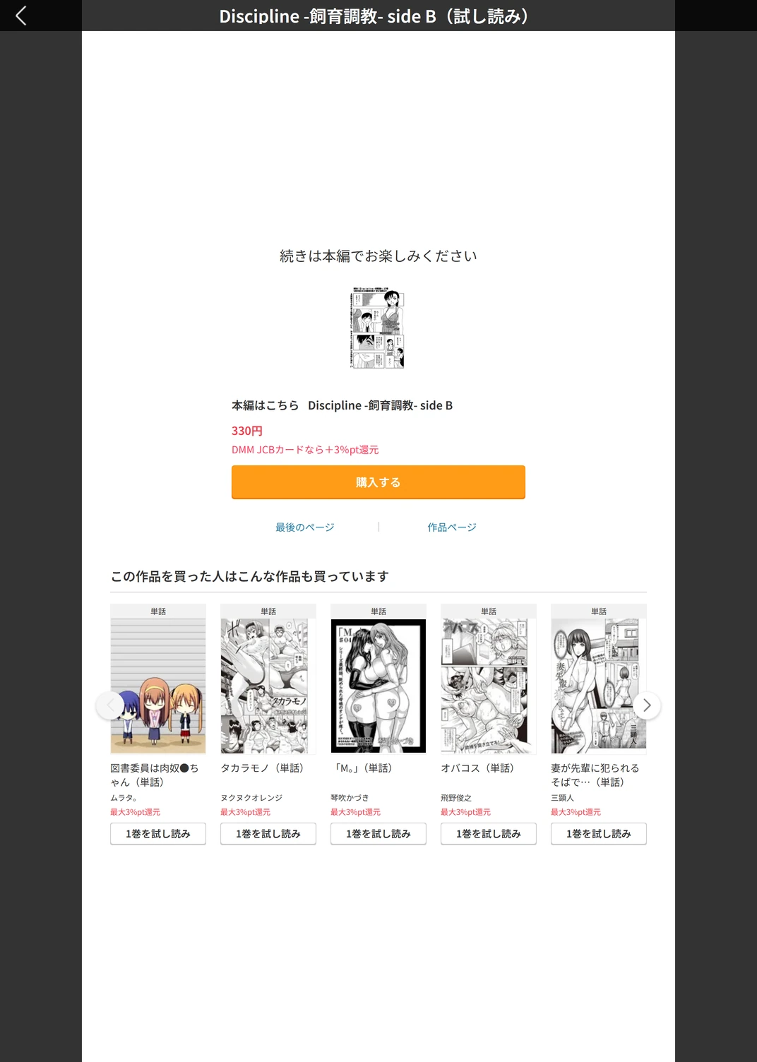 試し読み 5枚目