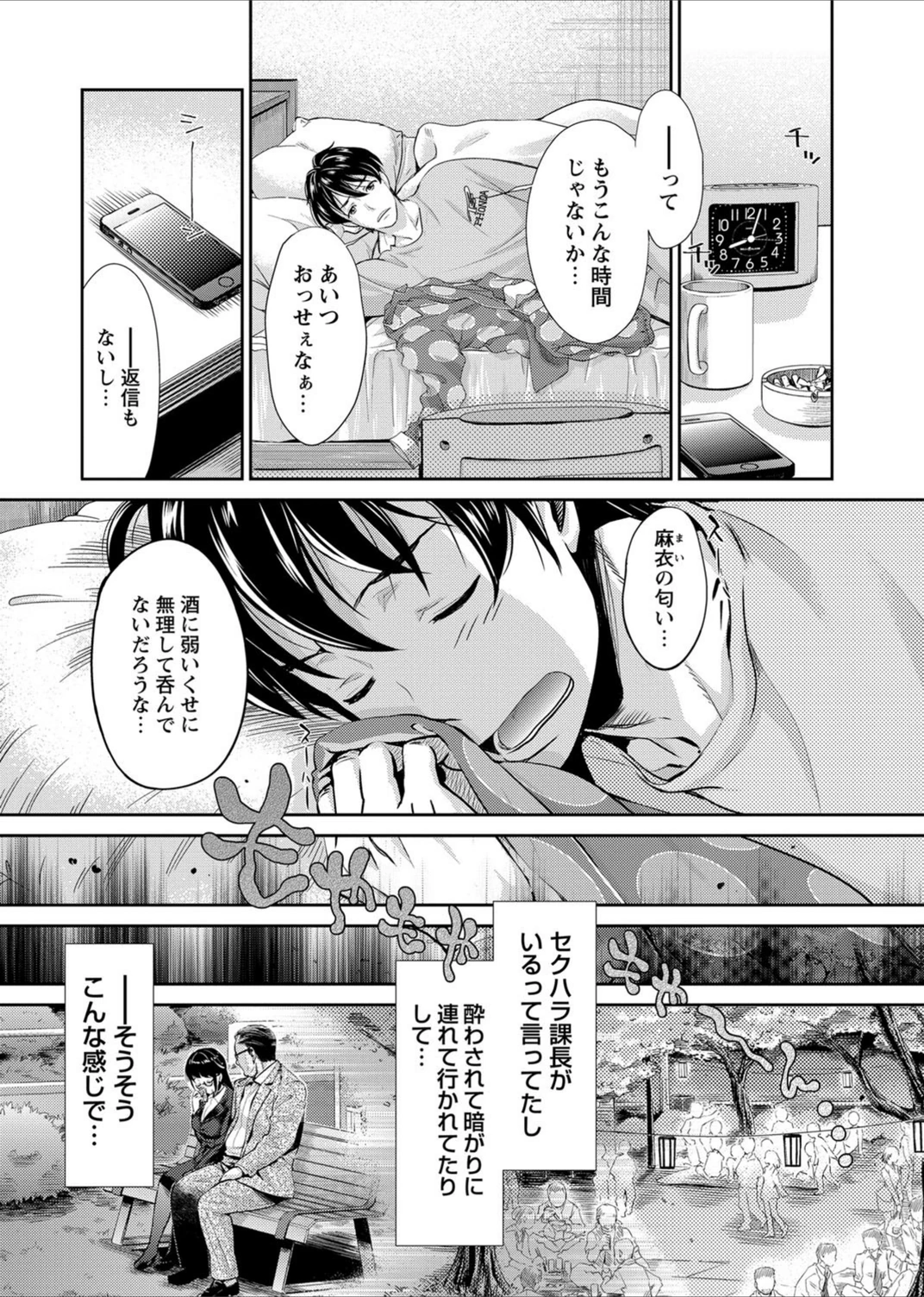 試し読み 3枚目
