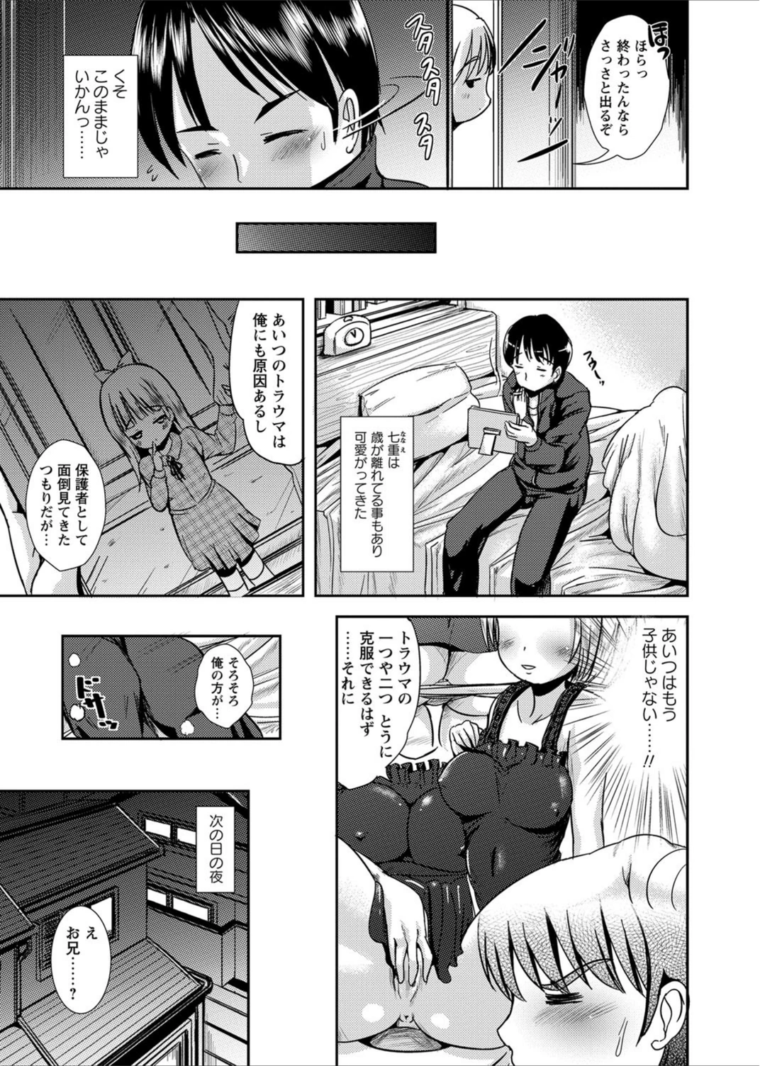 試し読み 7枚目