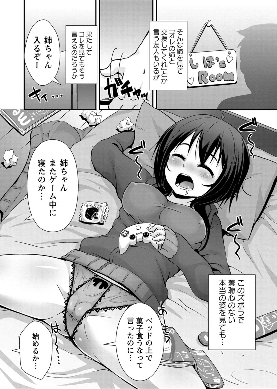 試し読み 2枚目