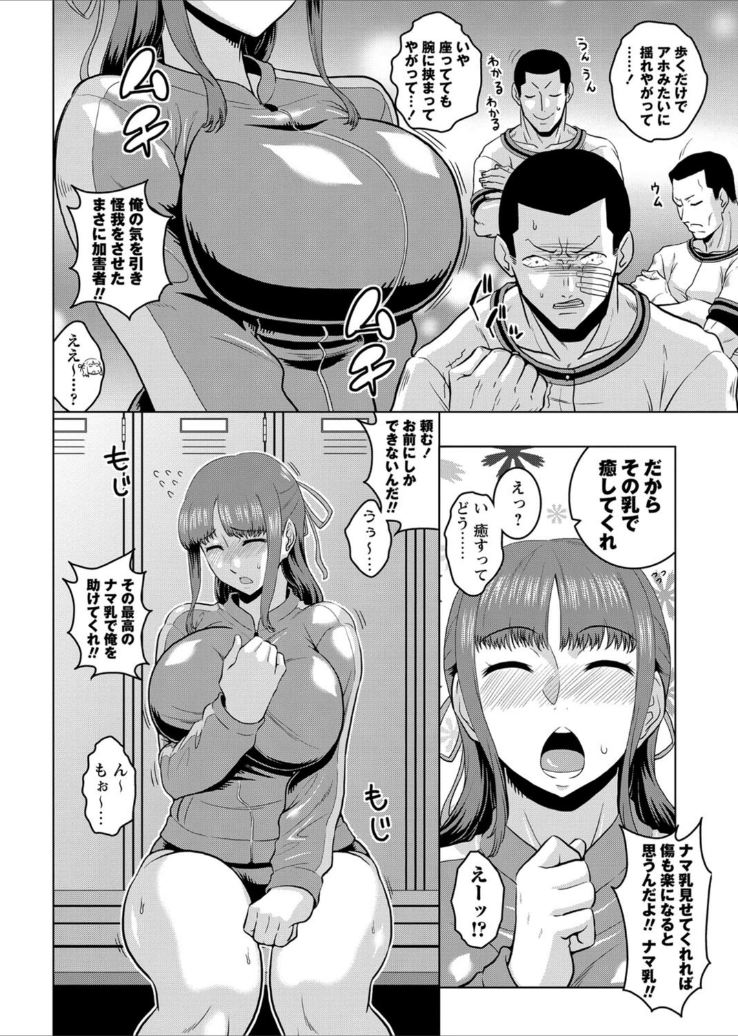 試し読み 4枚目