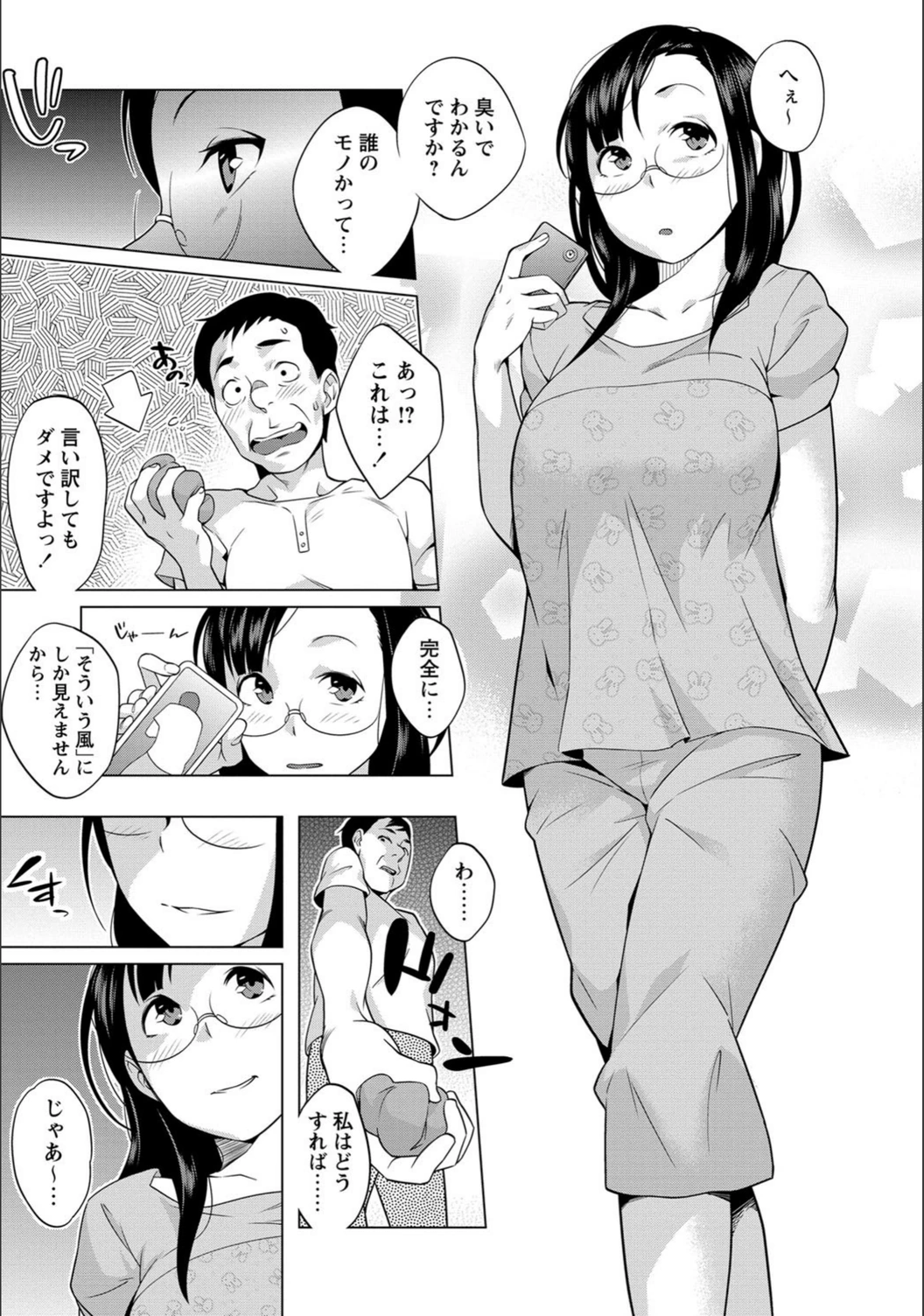 試し読み 5枚目