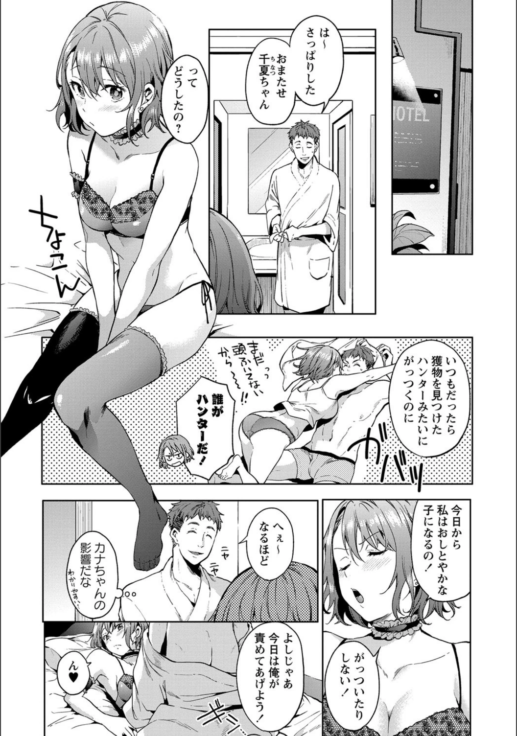 試し読み 4枚目