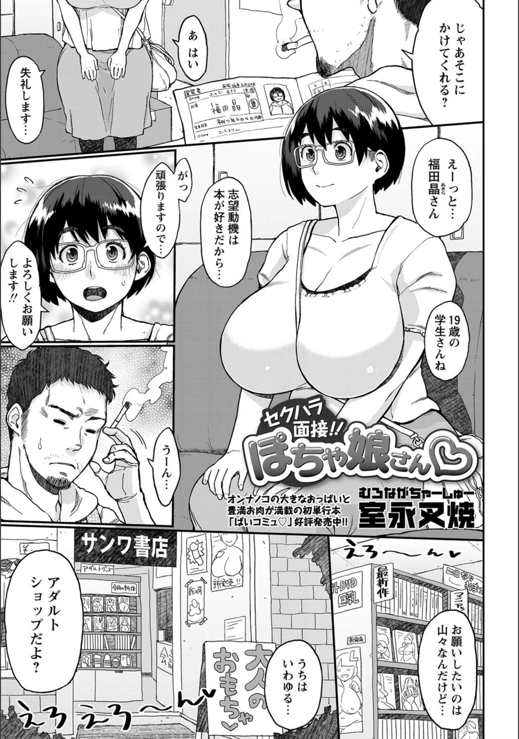 試し読み 1枚目