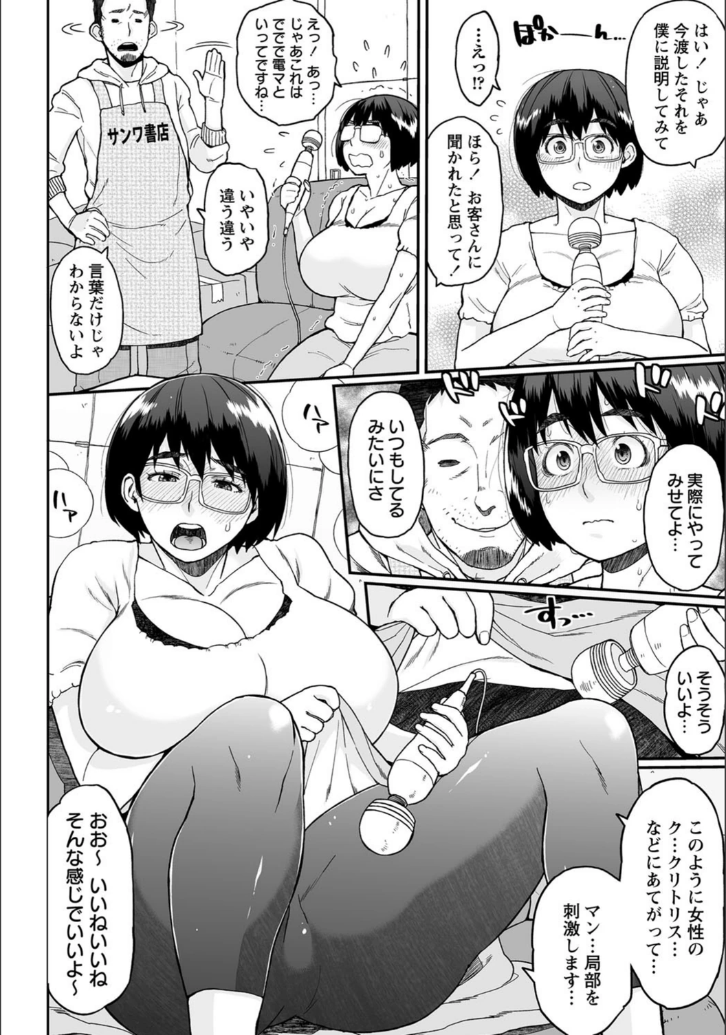 試し読み 4枚目