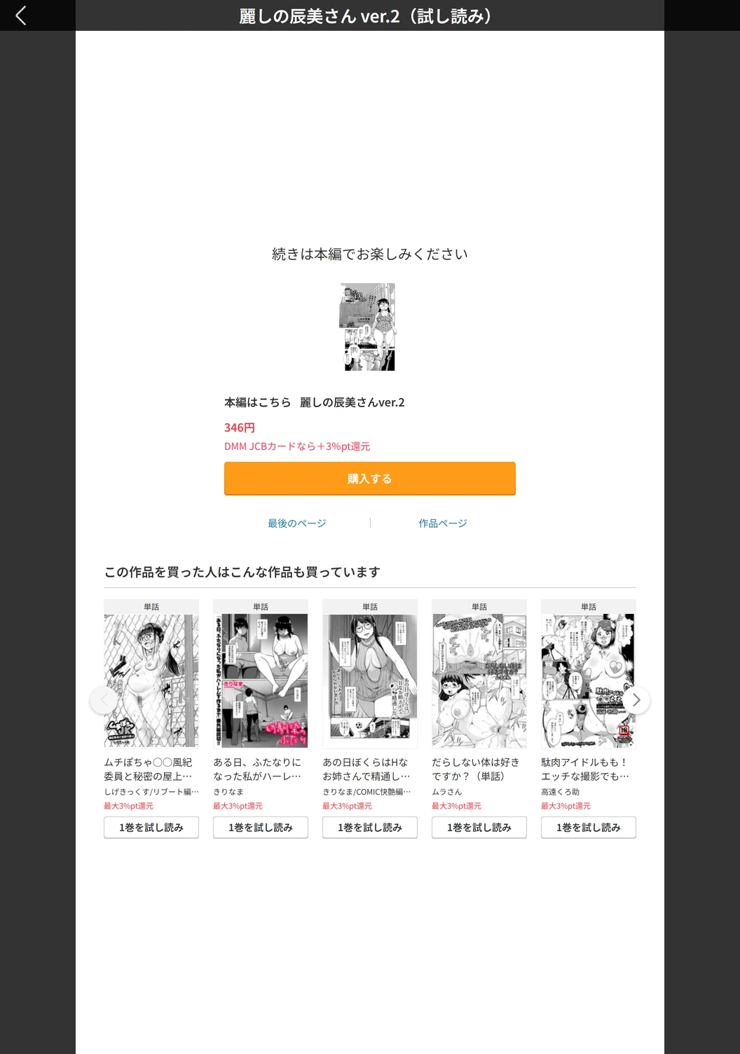 試し読み 5枚目