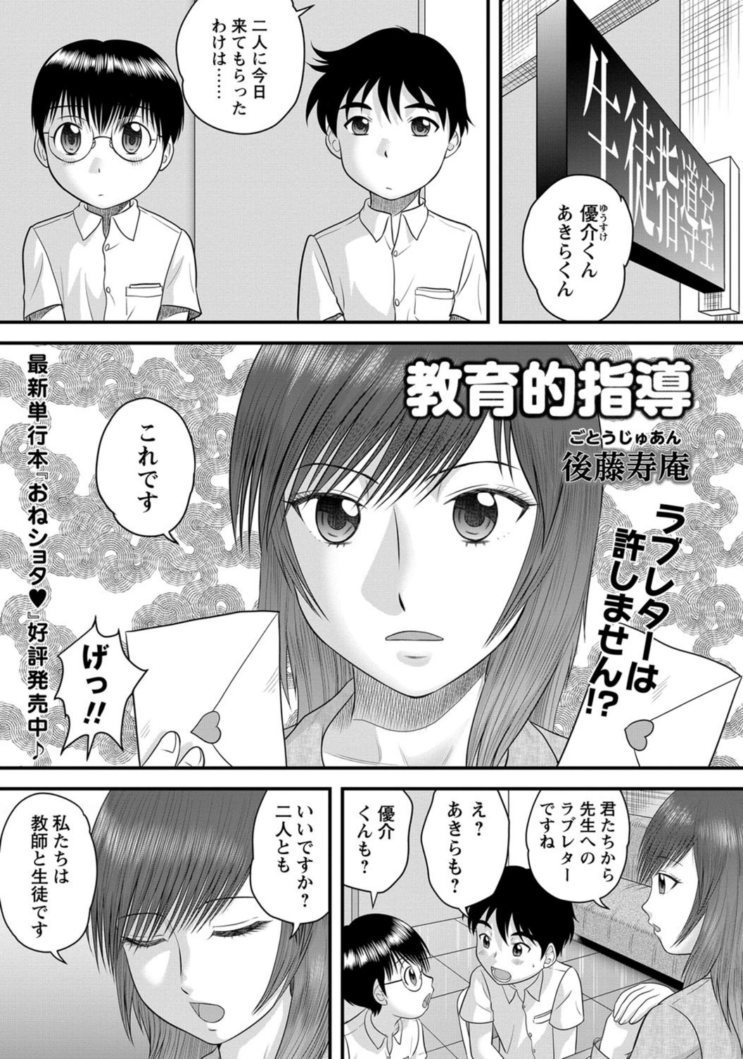 試し読み 1枚目