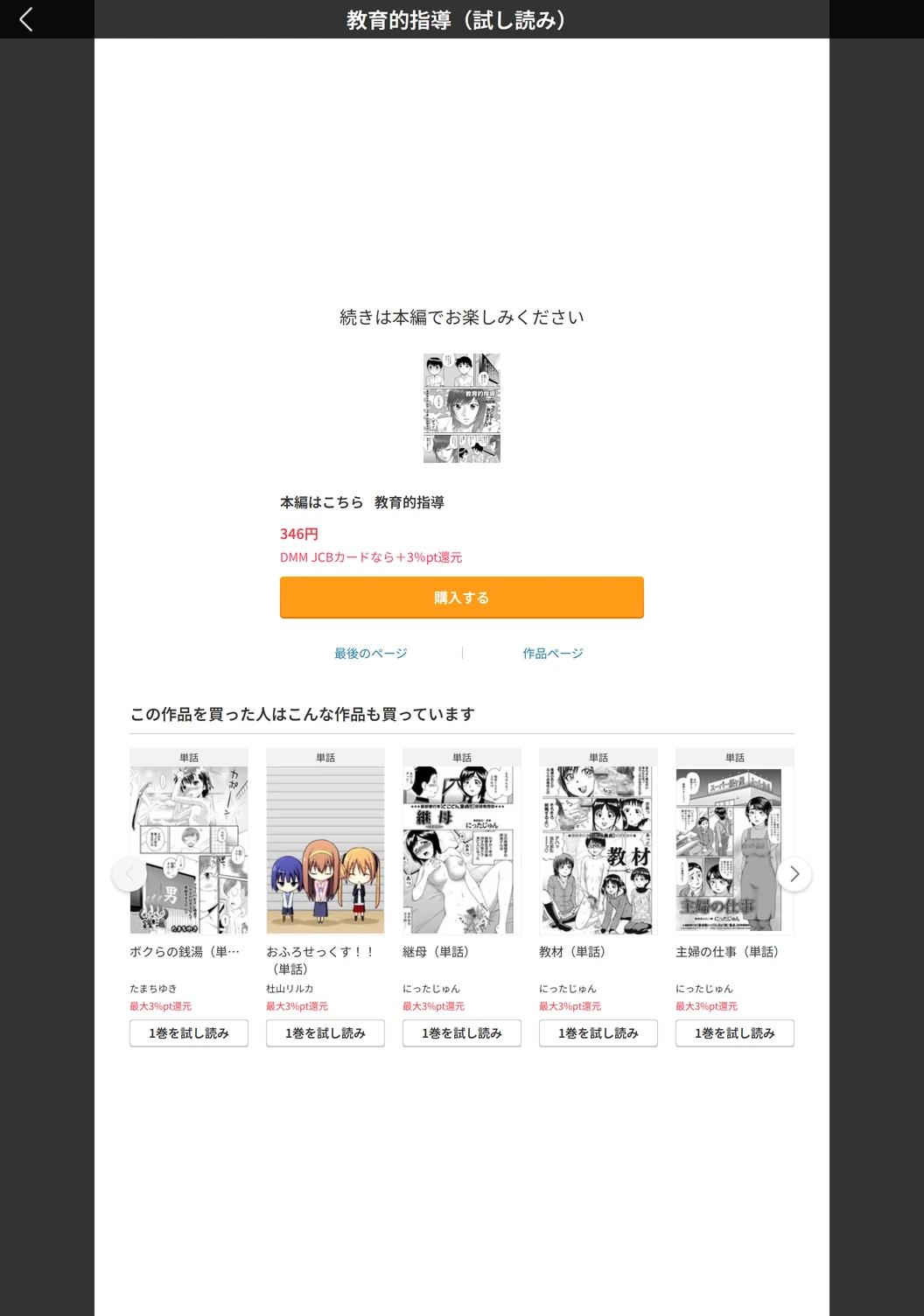 試し読み 5枚目
