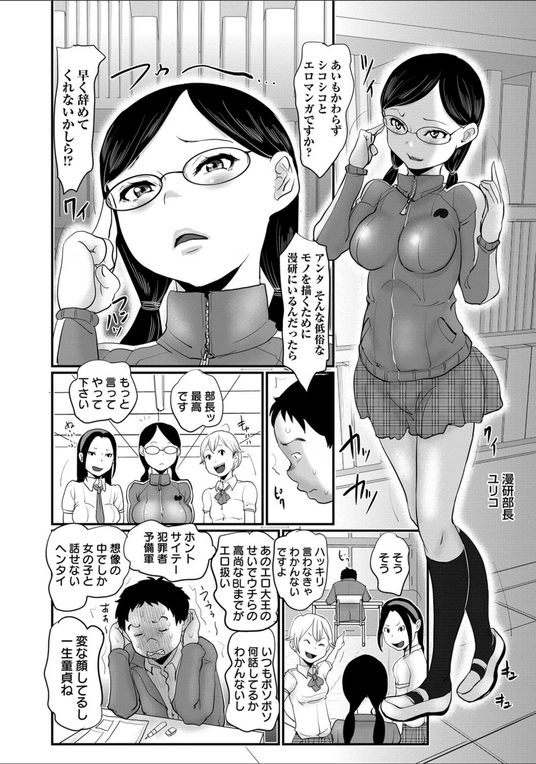 試し読み 2枚目