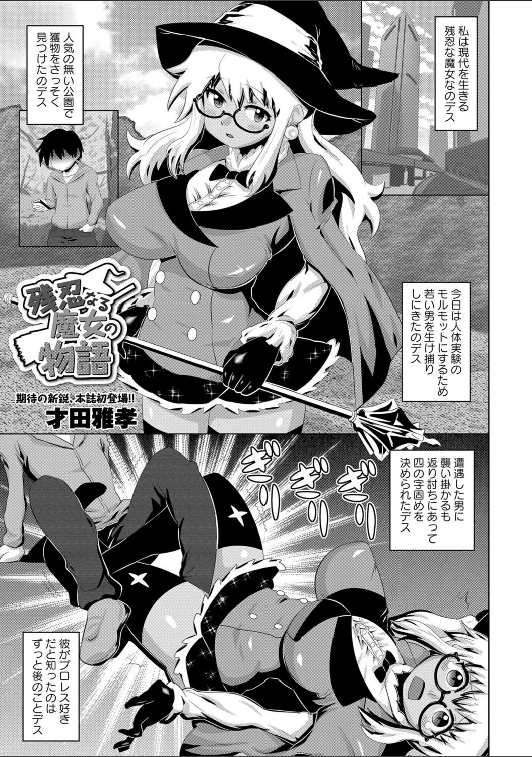 試し読み 1枚目