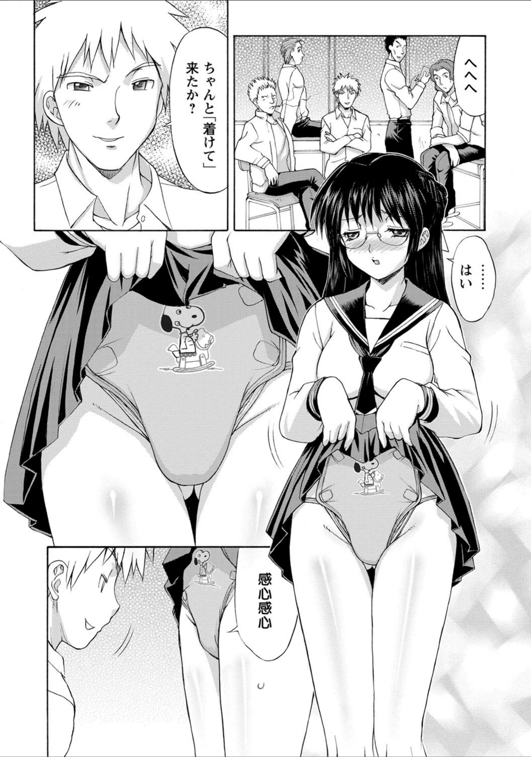 試し読み 2枚目