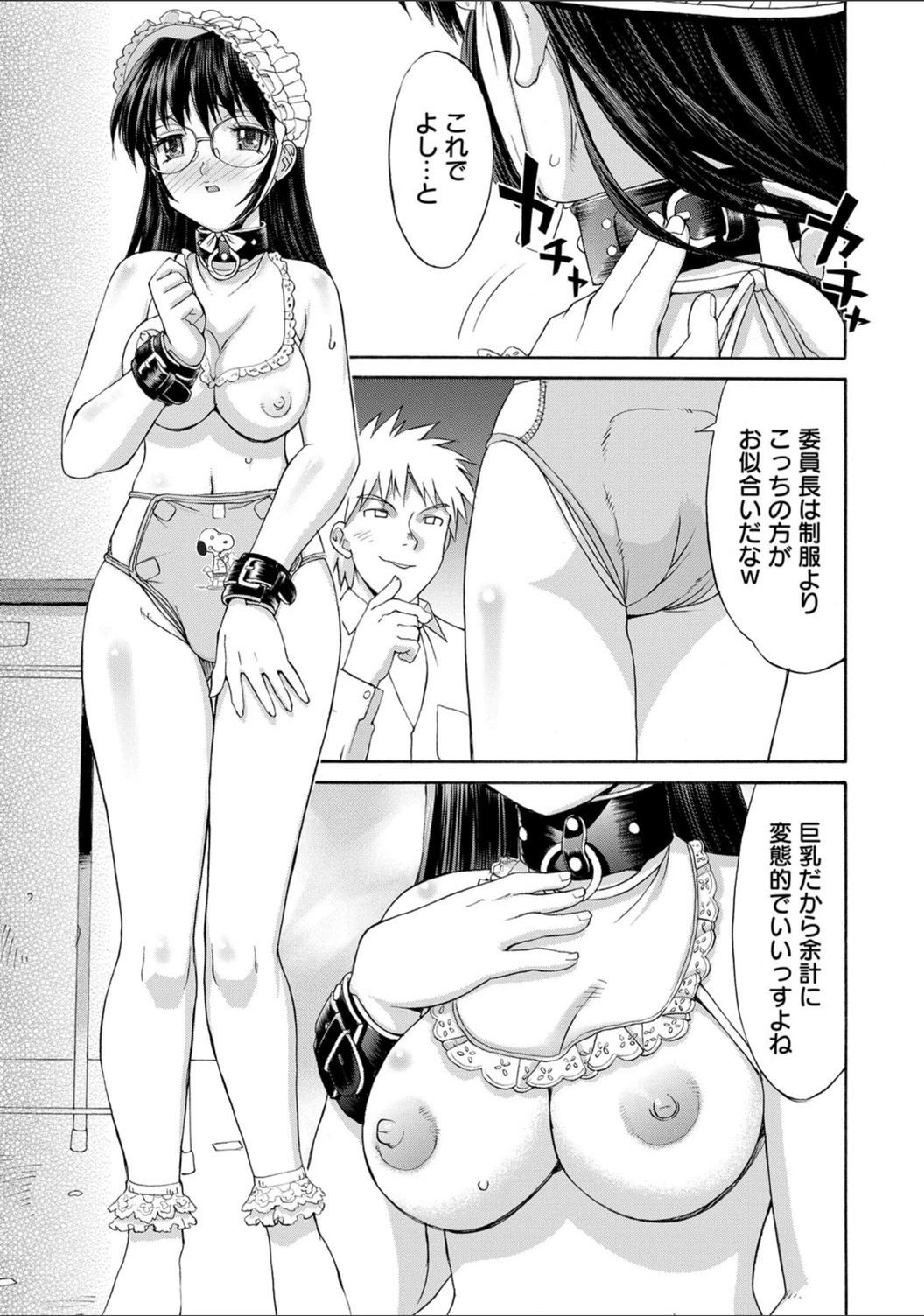 試し読み 5枚目