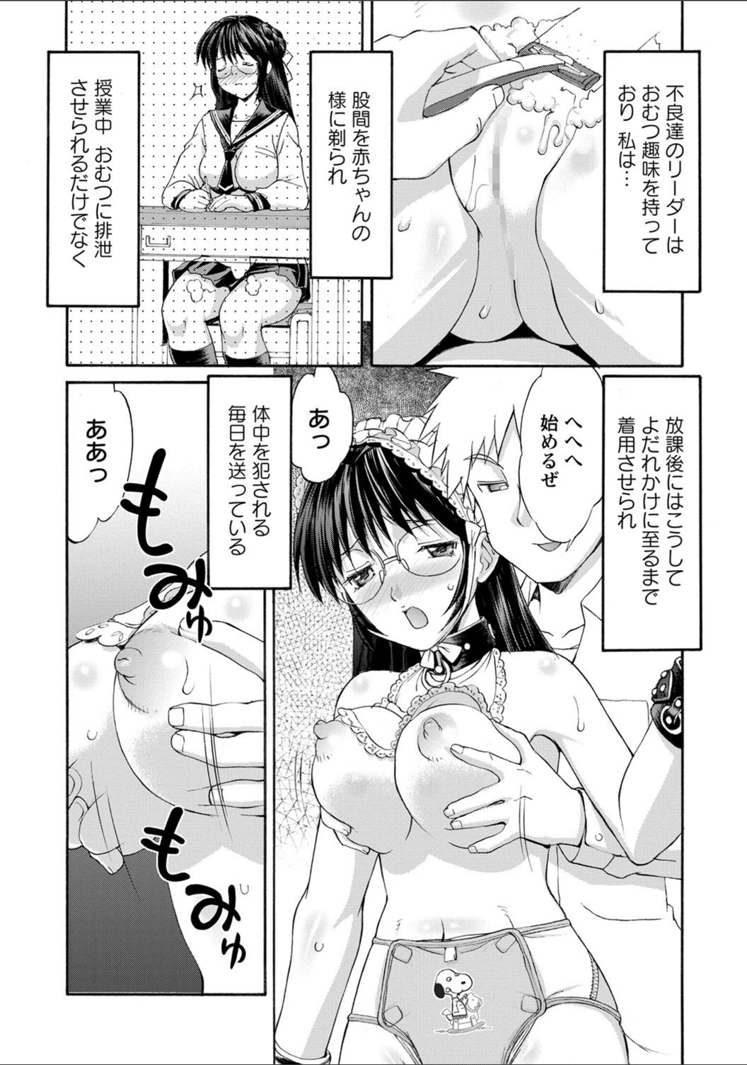 試し読み 6枚目