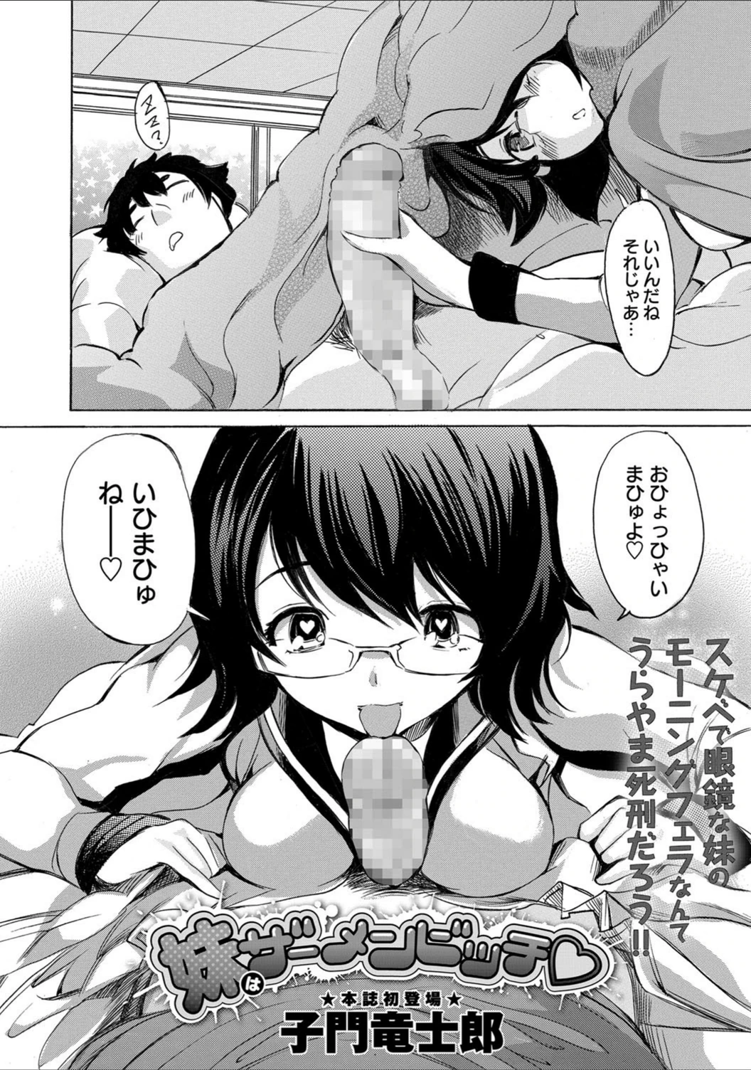 試し読み 2枚目