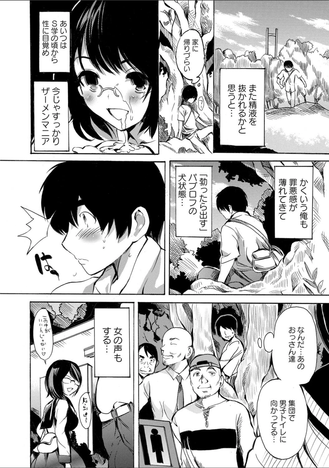 試し読み 6枚目
