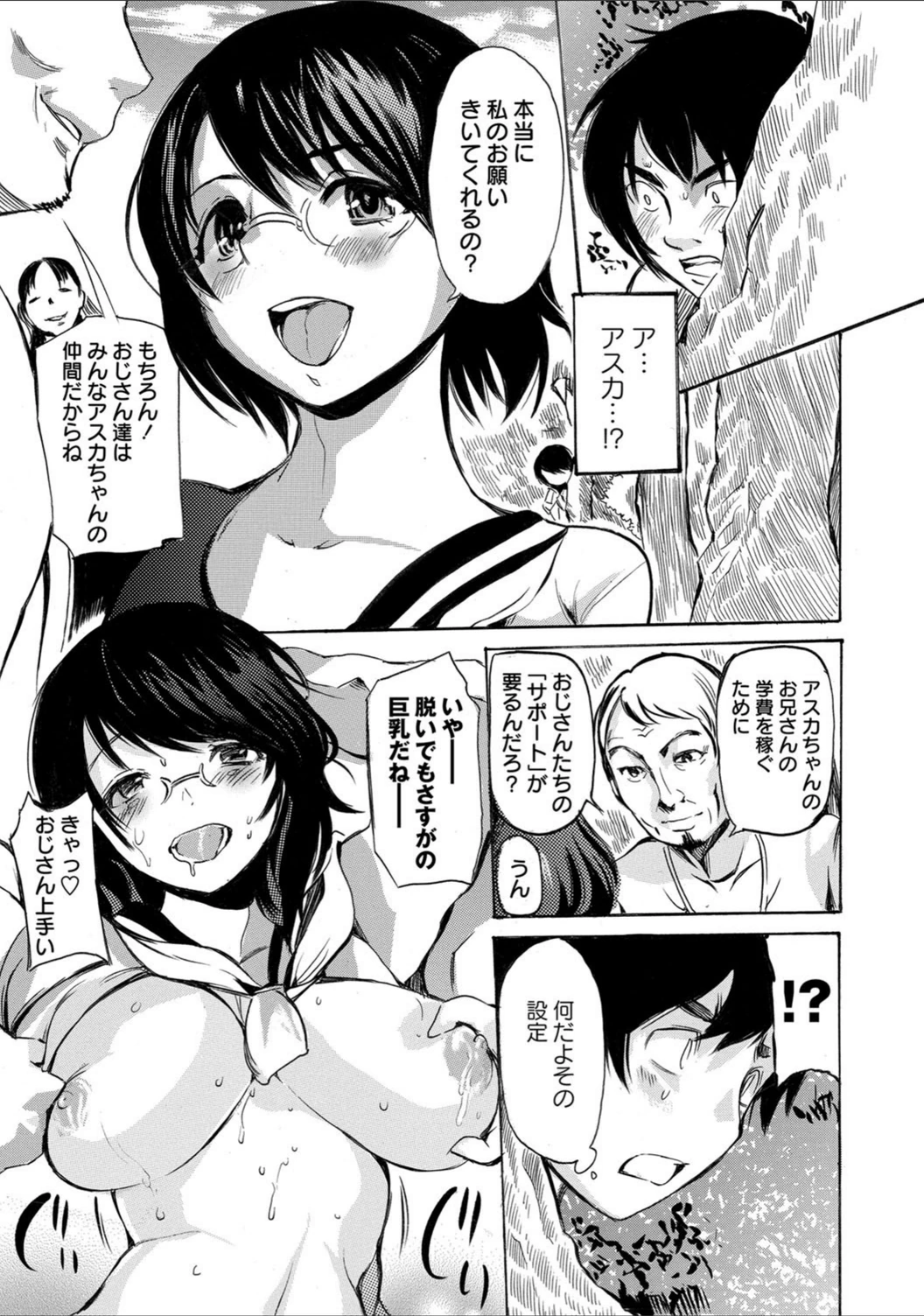 試し読み 7枚目