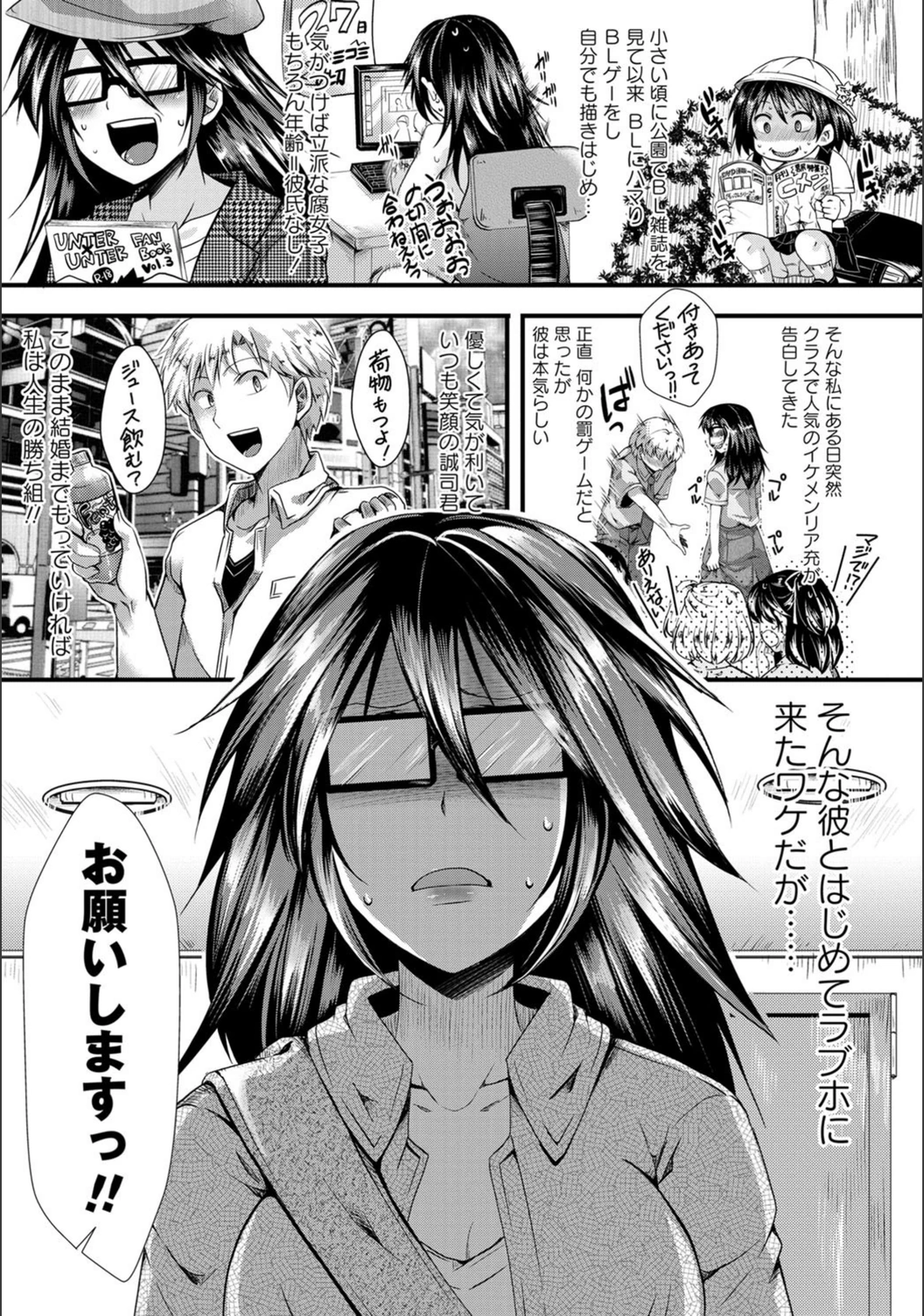 試し読み 1枚目