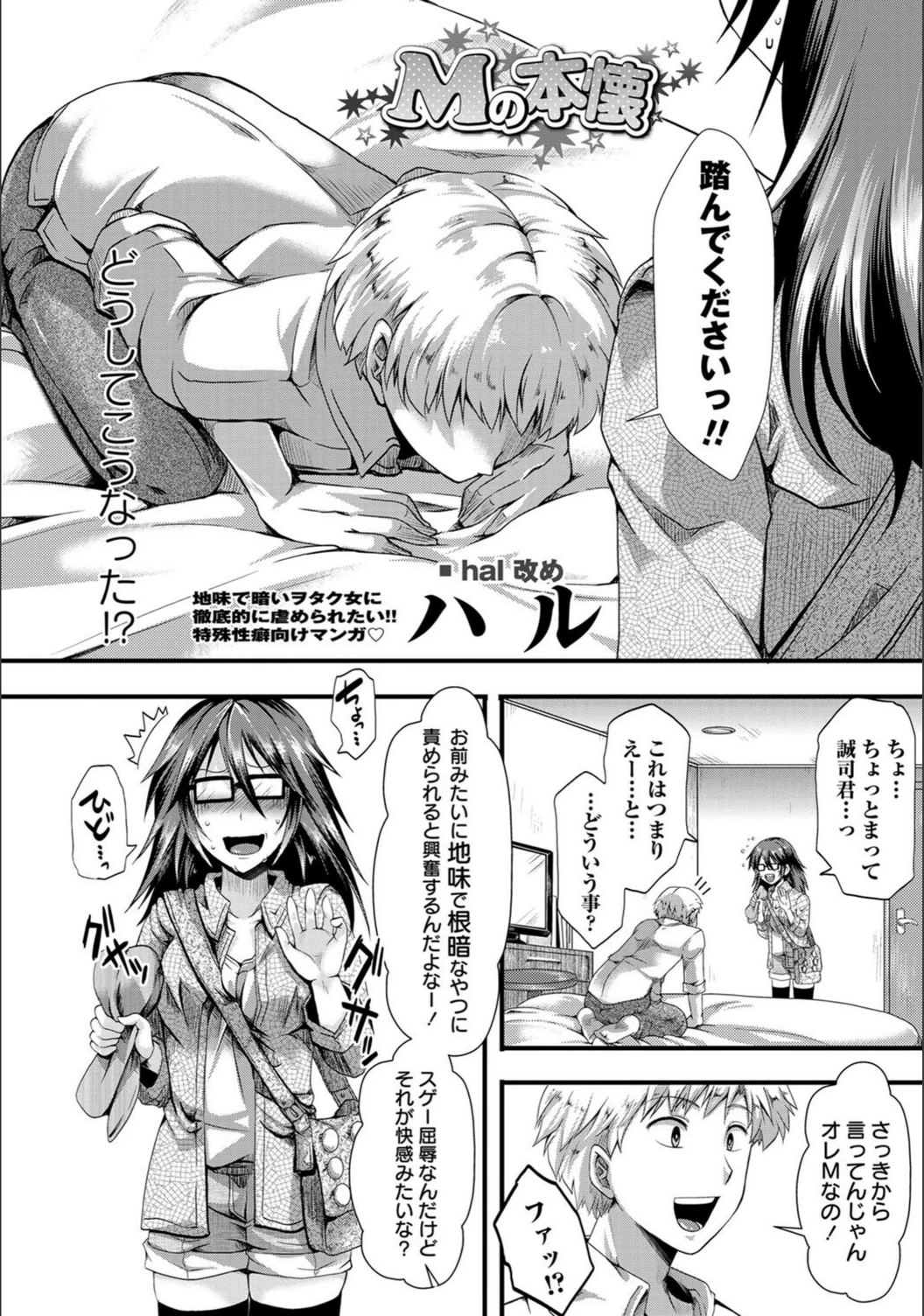 試し読み 2枚目