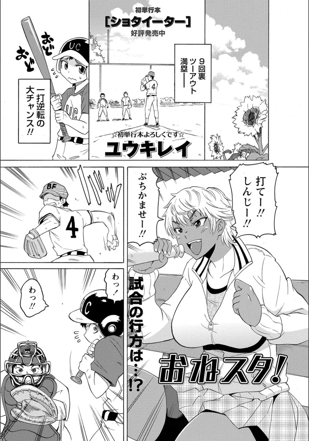 試し読み 1枚目