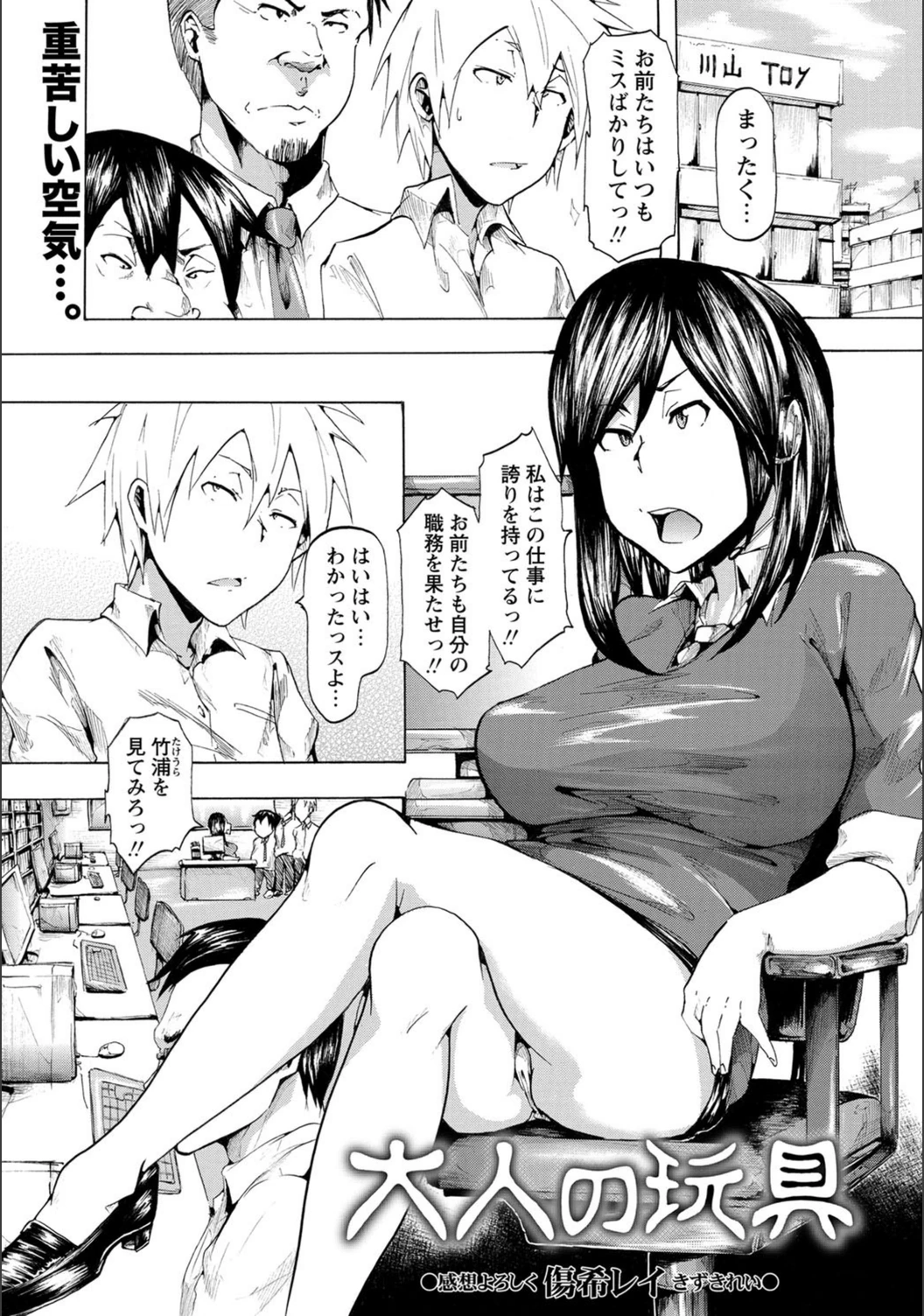 試し読み 1枚目