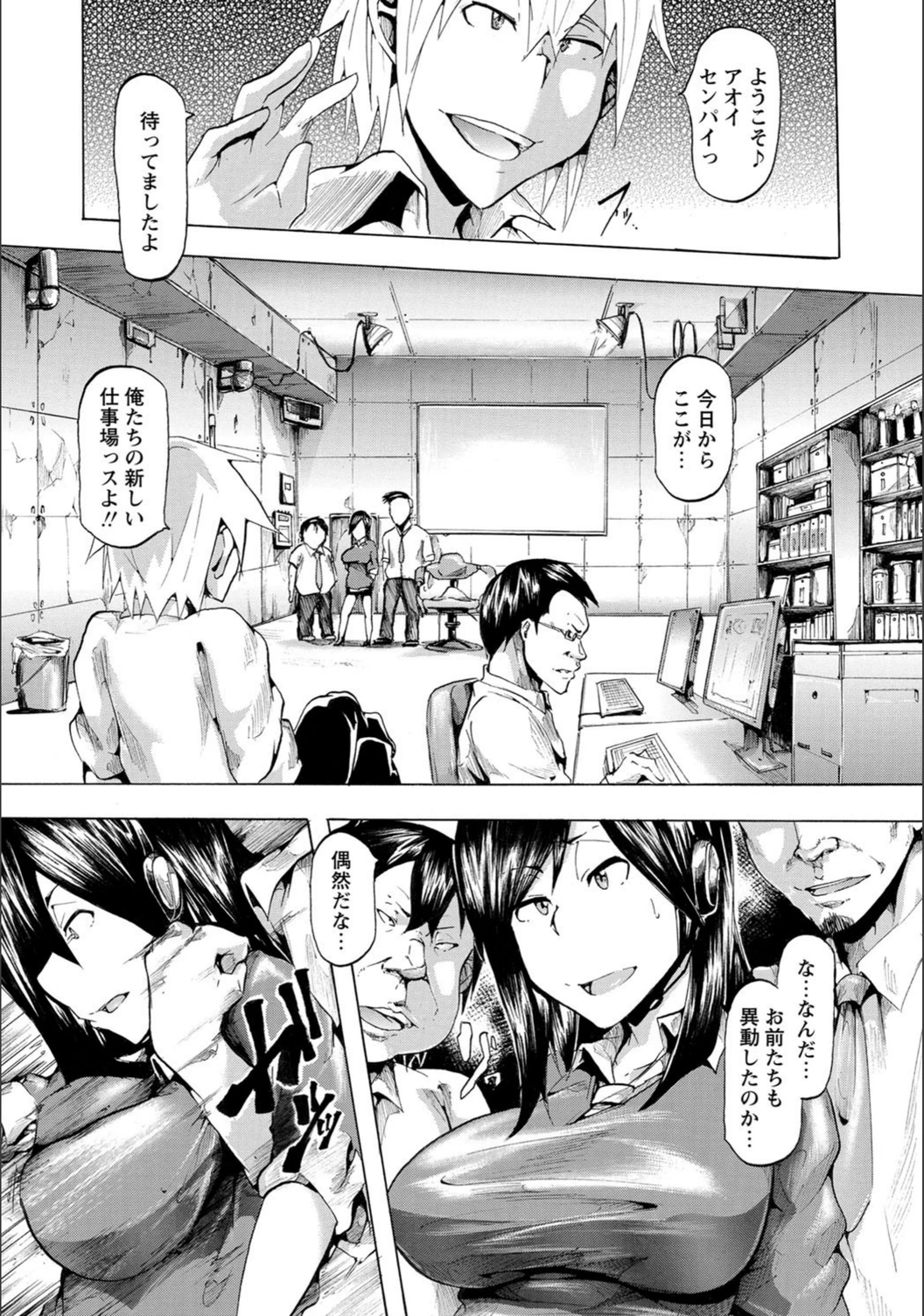 試し読み 5枚目