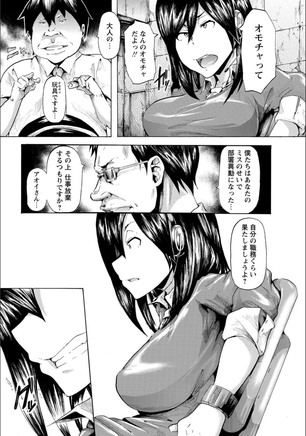 試し読み 7枚目