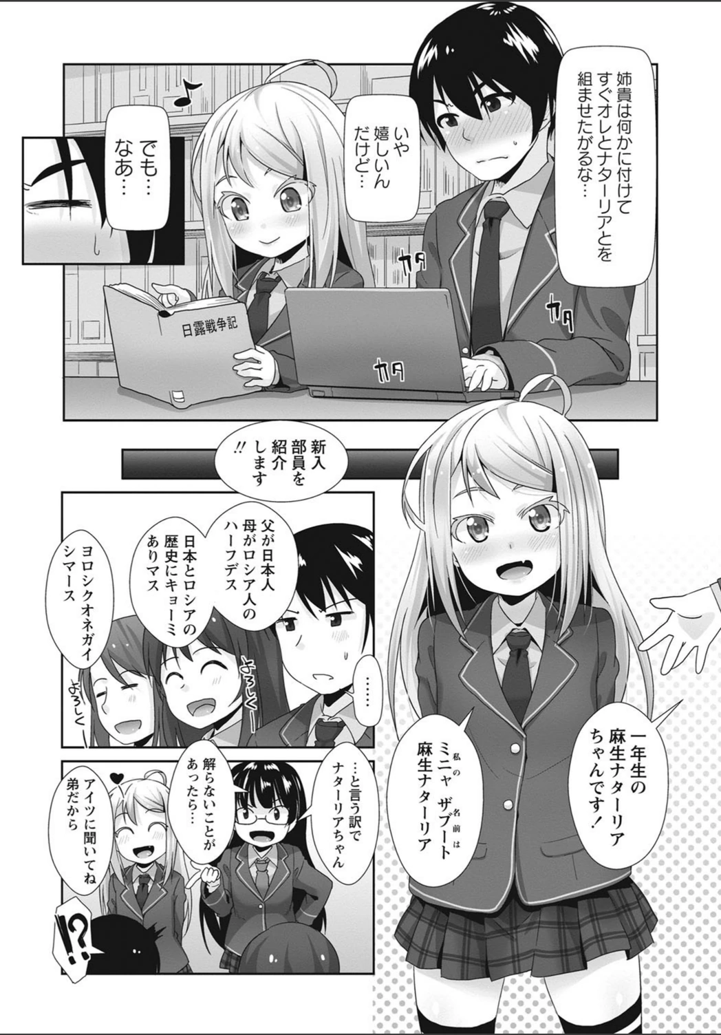 試し読み 6枚目