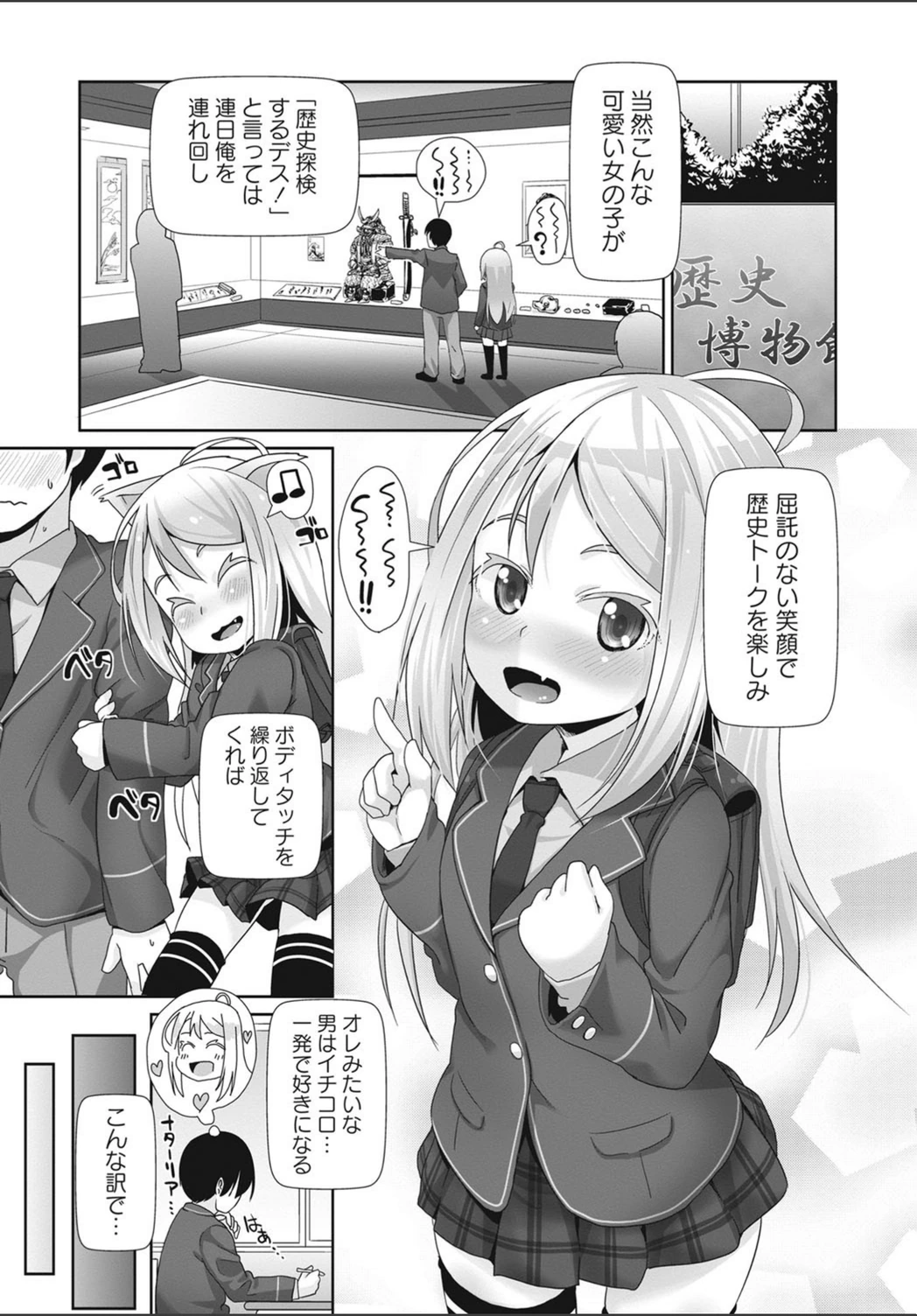 試し読み 8枚目