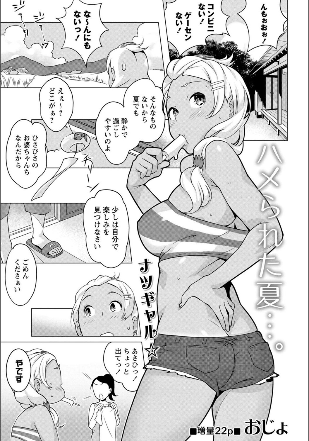 試し読み 1枚目