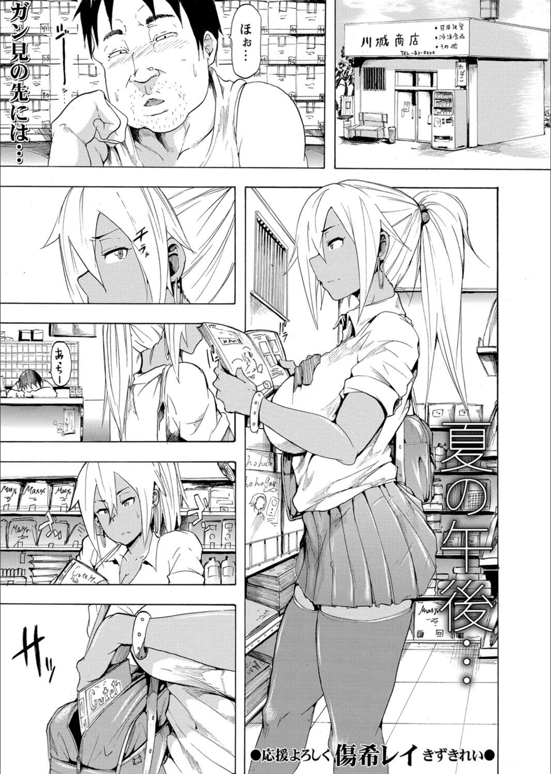 試し読み 1枚目