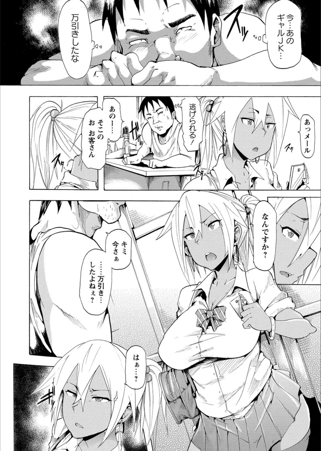 試し読み 2枚目