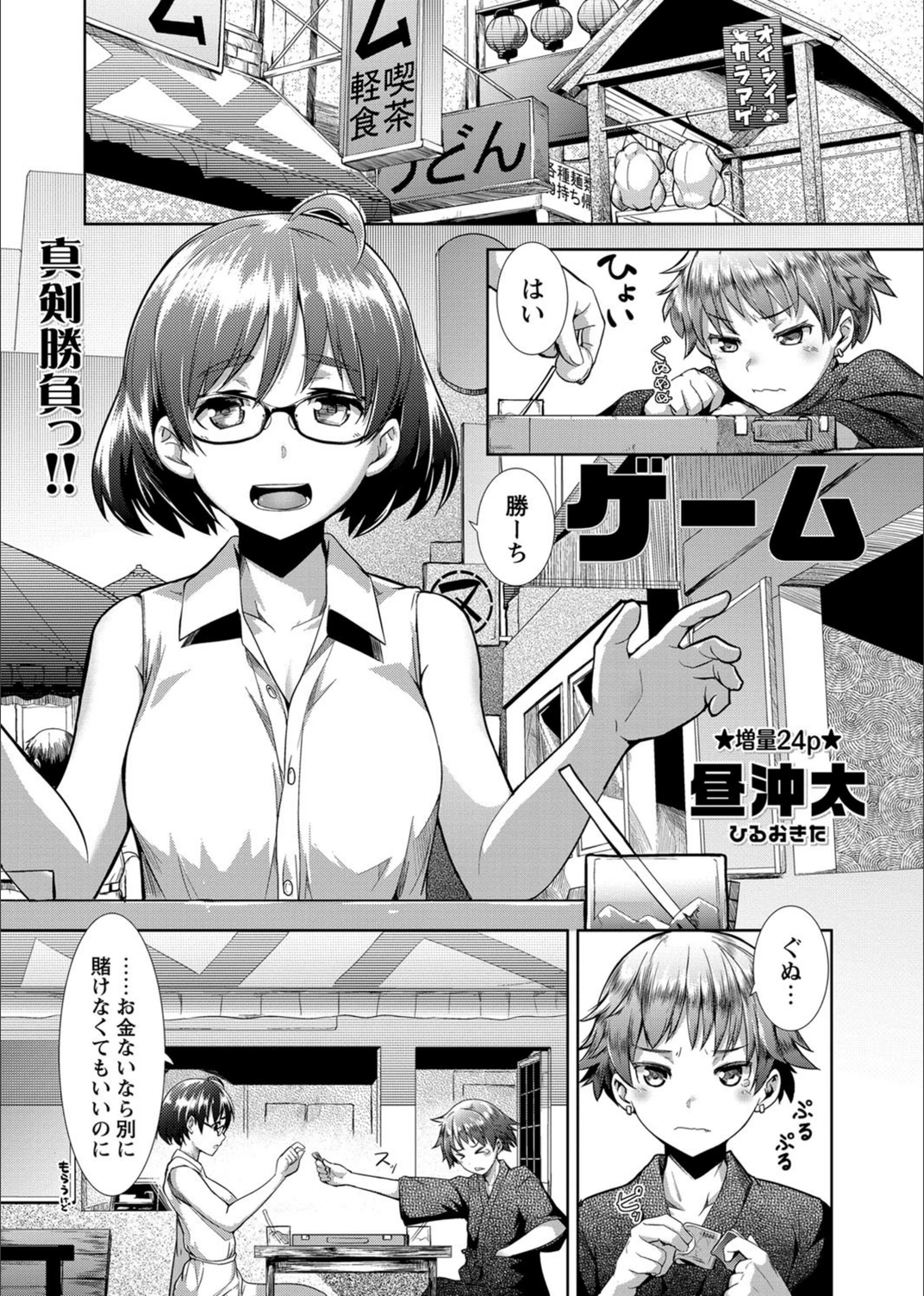 試し読み 1枚目