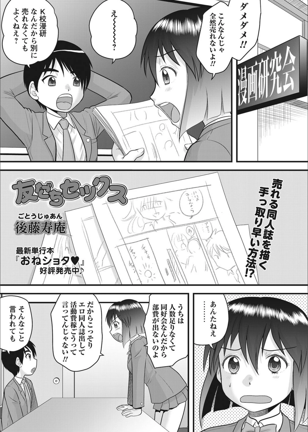 試し読み 1枚目
