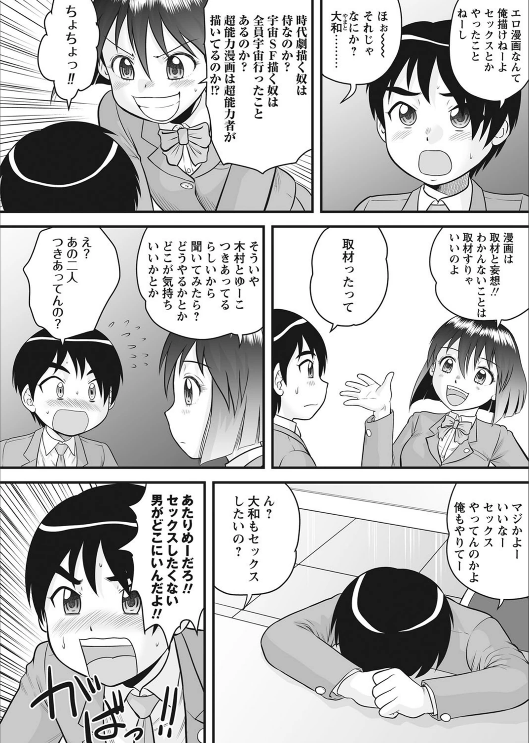 試し読み 2枚目